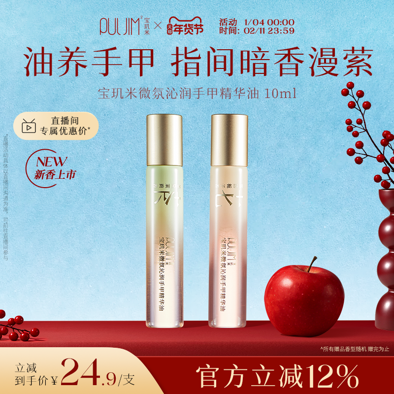 宝玑米手甲精华油指缘油护甲手部护理油女秋冬滋润保湿留香角鲨烷,美容护肤/美体/精油,护手霜,淘宝优惠券,粉丝福利购,淘宝优惠卷