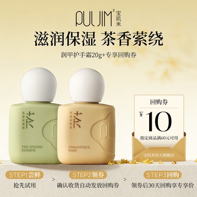 宝玑米香氛护手霜礼盒