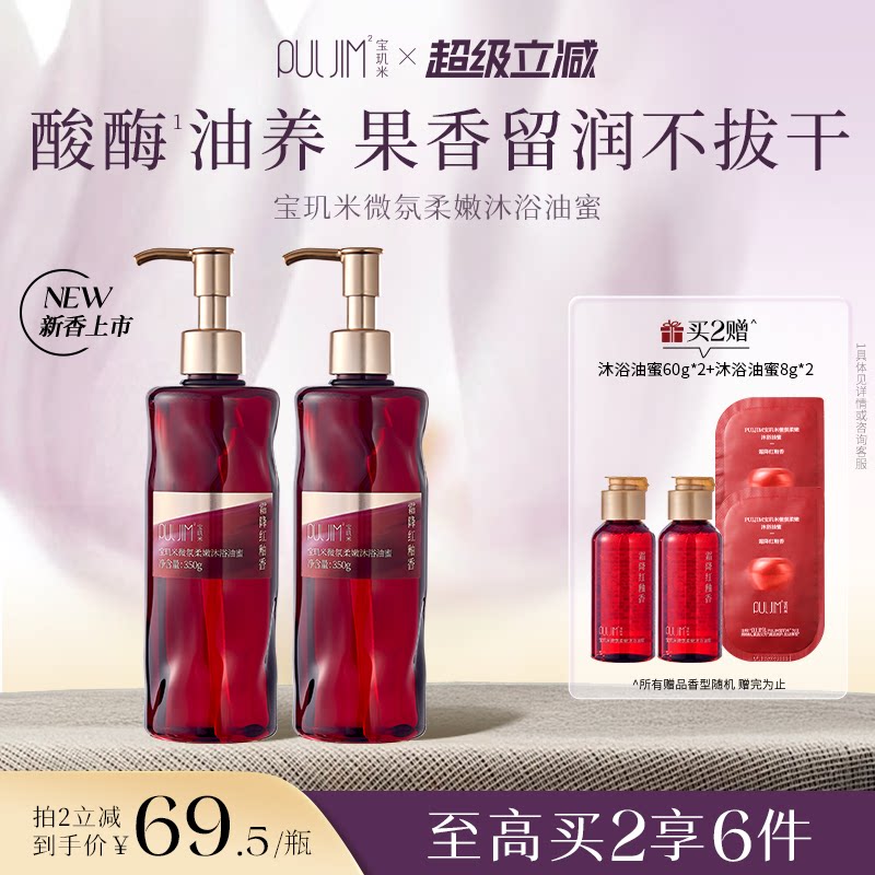 宝玑米沐浴油蜜苹果酸沐浴露留香氛保湿补水滋润干皮女士身体洗澡