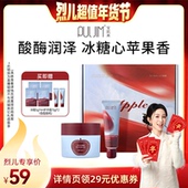 烈儿超值年货节 宝玑米霜降红釉身体乳冷霜护手霜苹果香套盒