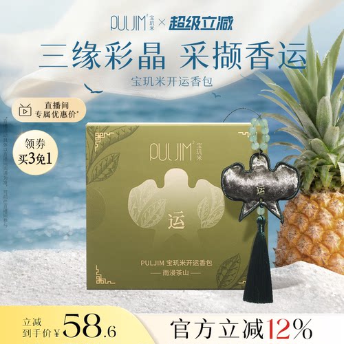 宝玑米开运香包衣柜香薰家用卧室房间持久留香