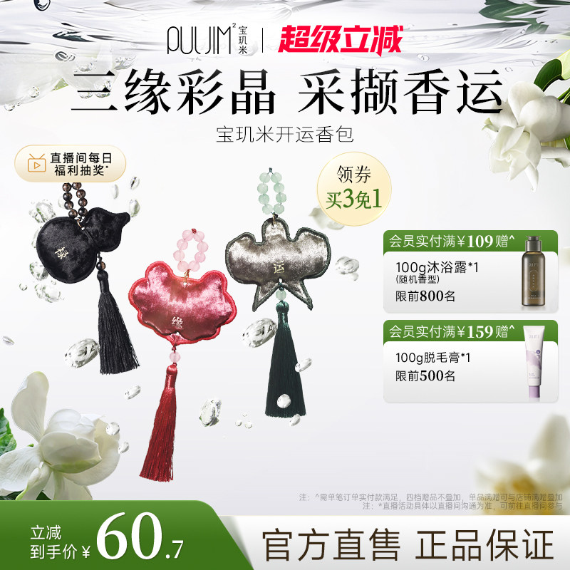 宝玑米开 运香包衣柜香薰家用卧室房间持久留香
