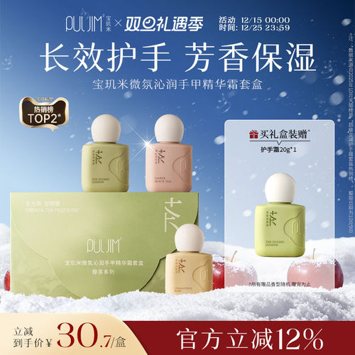 宝玑米香氛护手霜礼盒