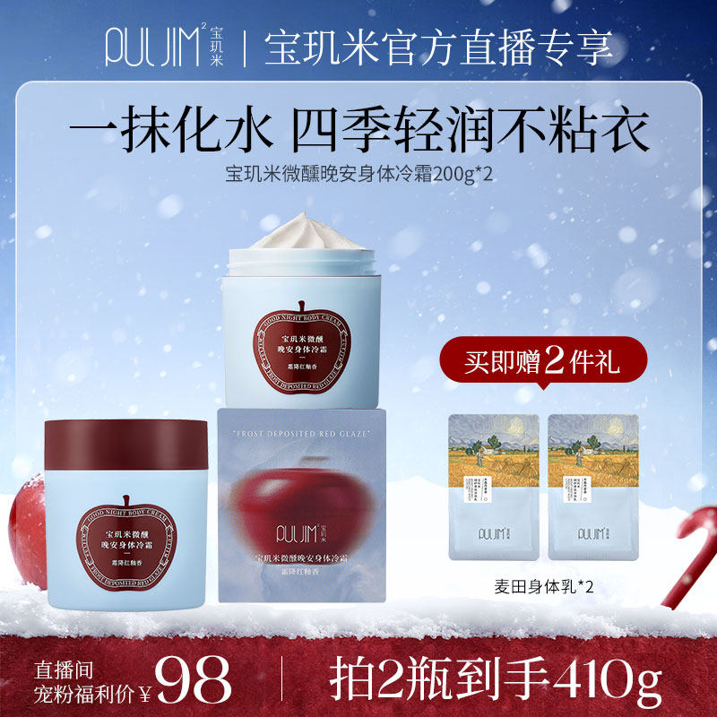 �Բ�ר��������������˪������Ů���㱣ʪ���� 107Ԫ