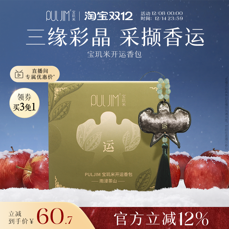 宝玑米开运香包衣柜香薰家用卧室房间持久留香