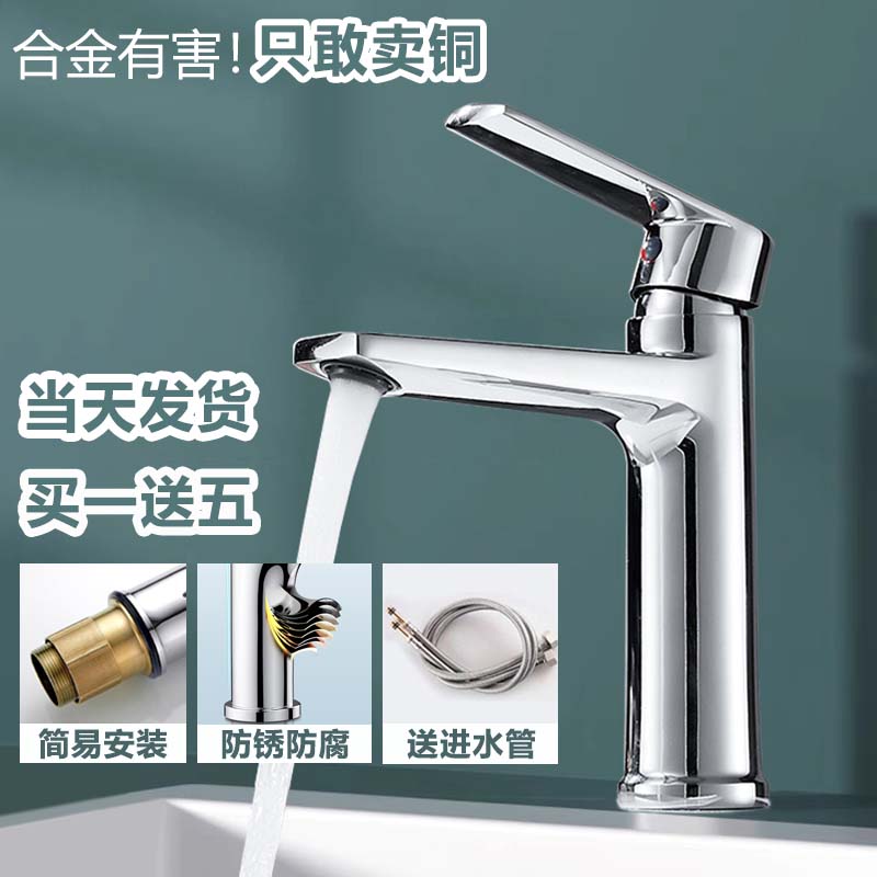 全铜卫生间水龙头洗手盆当天发货