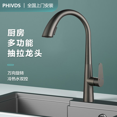 铜厨房水龙头抽拉式伸缩冷热可