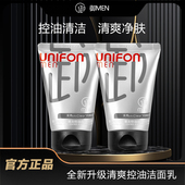 御MEN清爽控油洁面乳男士 黑茶洗面奶竹炭深层清洁学生清洁痘痘