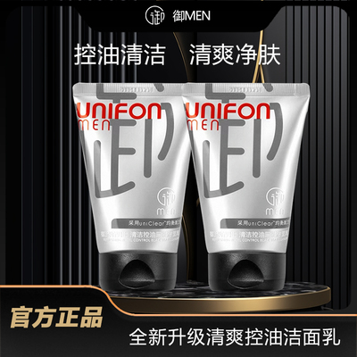 御MEN清爽控油洁面乳男士黑茶洗面奶竹炭深层清洁学生清洁痘痘