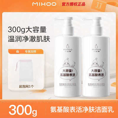 氨基酸按压式温润清洁官方正品