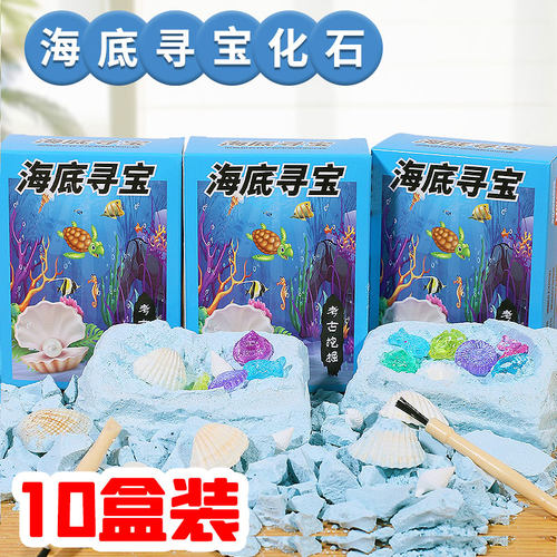 幼儿园小朋友奖励礼品考古玩具