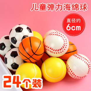 迷你儿童减压弹力球幼儿园礼物海绵实心篮球地推宝宝小足球玩具