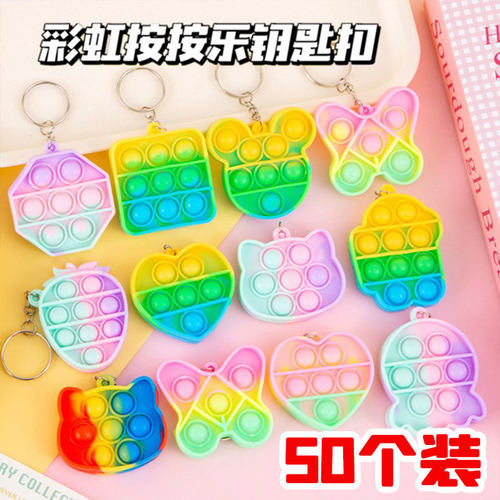 儿童幼儿园班级小礼物解压小玩具