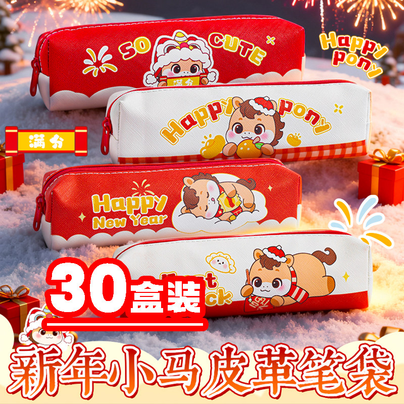 马年卡通可爱八角笔袋中小学生奖励实用文具幼儿园节日创意小礼品,节庆用品/礼品,创意礼盒/礼品套组,淘宝优惠券,粉丝福利购,淘宝优惠卷