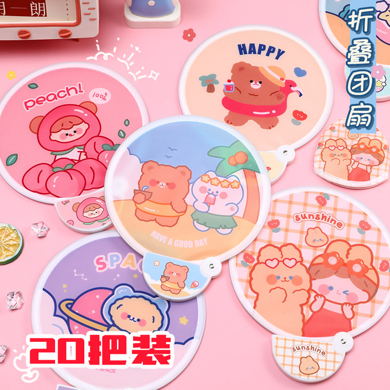 夏季学生毕业季礼物公司促销地推活动礼品期末赠品卡通折叠小扇子