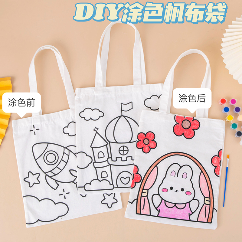 儿童diy手工涂鸦填色手提袋礼品