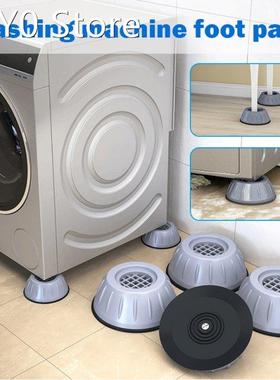 Washing Machine Anti-Vibration Pads 1/4pack Shock and Noise