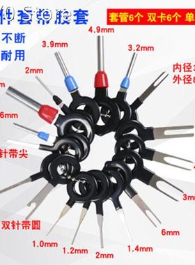18Pcs 11Pcs Terminal Wire Harness Plug Pin Unloader Wire Har