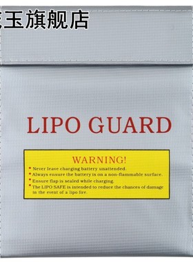 Silver RC LiPo Battery Safety Bag Safe Guard Charge Sack 180