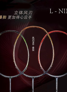 Badminton Rackets carbon Racquet Sports L-NING N90 900 900C