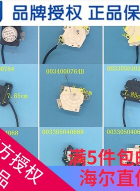 Haier full brake washing machine drain motor tractor XPQ 6