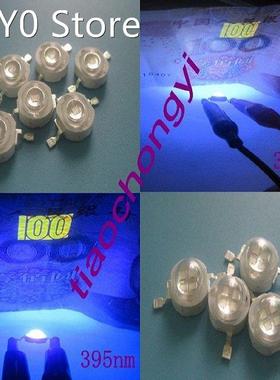 50pcs High Power 3w 5w Ultra Violet UV 365-370nm / 395nm 420