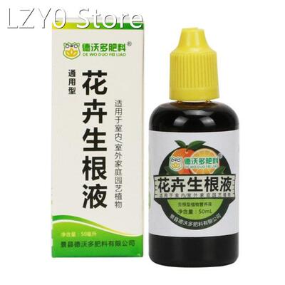 Rooting Liquid Plant Rapid Rooting Agent Flower Plant Strong