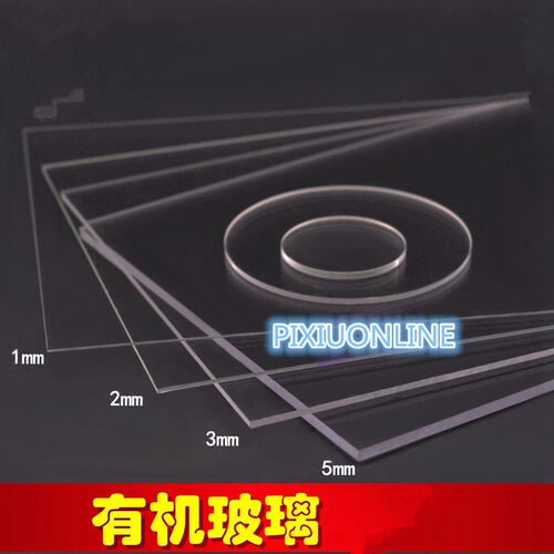 1PCS YT772  Acrylic board  Transparent Organic Glass DIY Pla