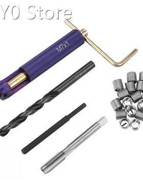 M7*1.0 Thread Repair Insert Kit Set Stainless Steel Helicoil