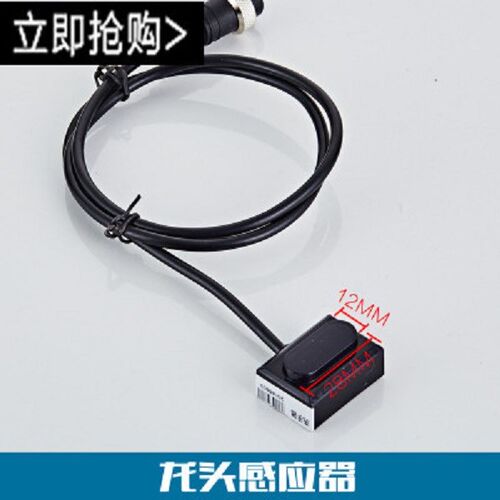 Infrared induction faucet Circuit board Electromagnetic valv