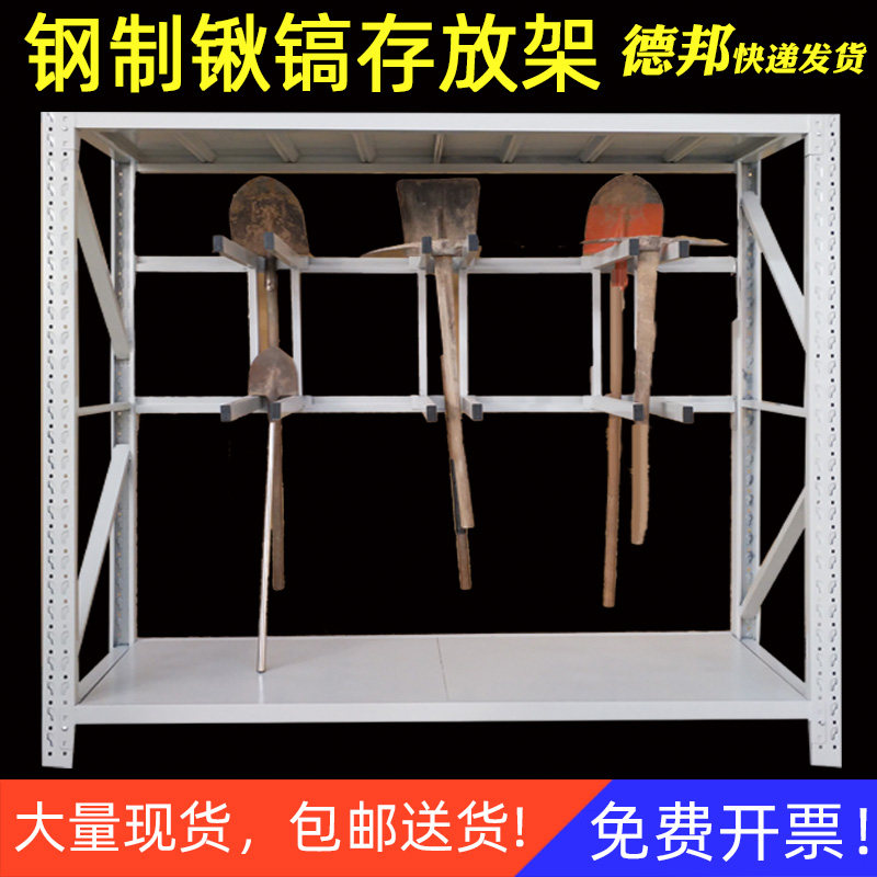 防暴盾牌存放架子仓储货架铁锹镐架子防爆物品安防装备器材组合架