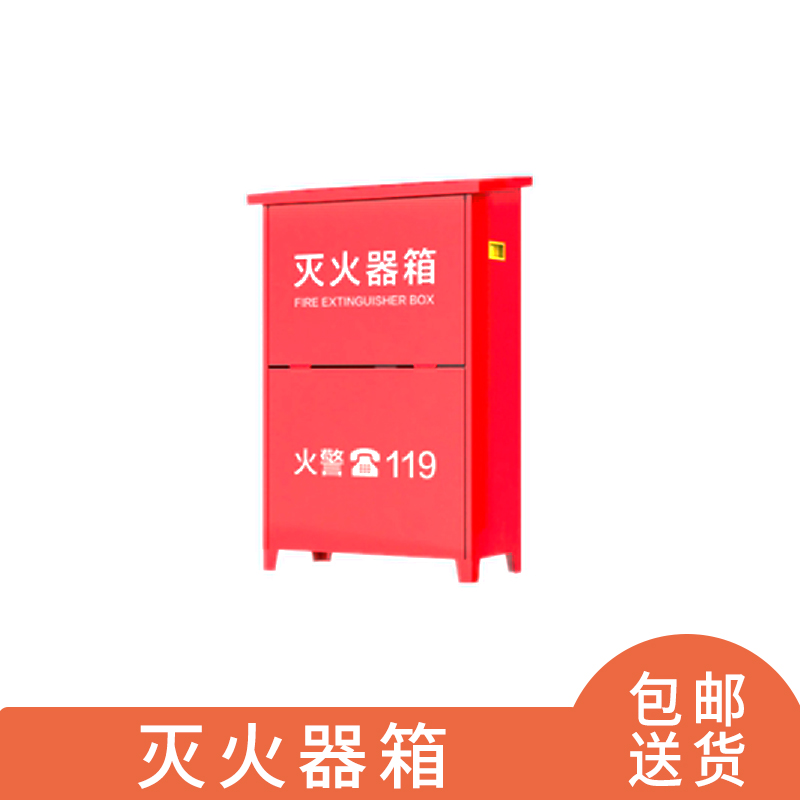 5kg灭火器箱个装加厚板材消防