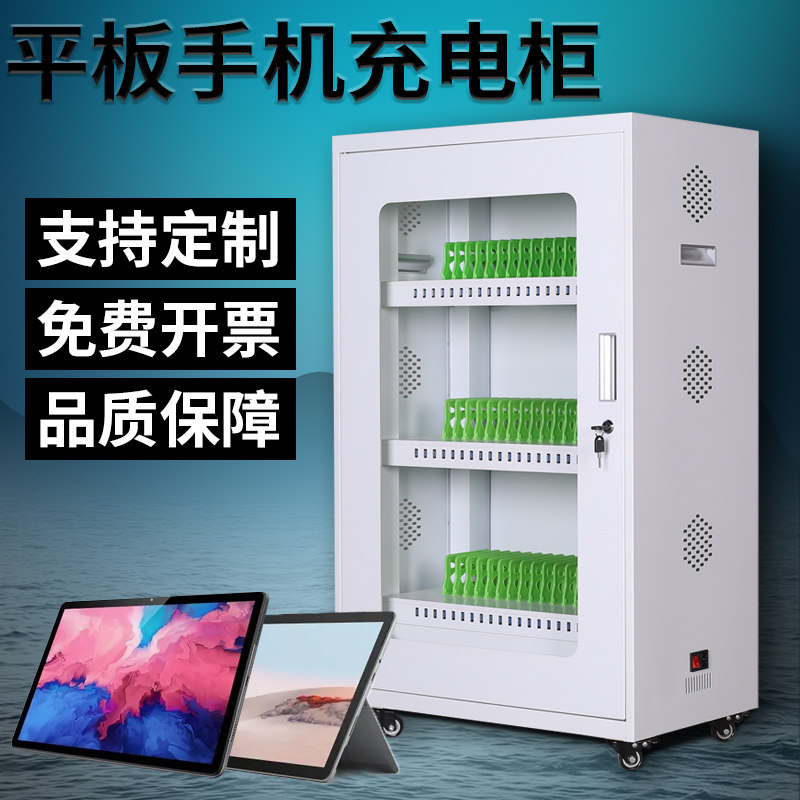 智能平板充电柜USB接口iPad安卓手机充电箱教室挂式存放箱保管柜,商业/办公家具,寄存柜/快递柜,淘宝优惠券,粉丝福利购,淘宝优惠卷