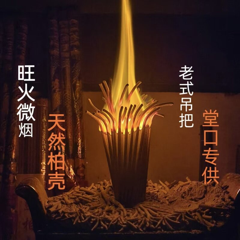 香家用供香老式松壳香烧香用的香香供佛烧火的香拜神供佛香礼佛香