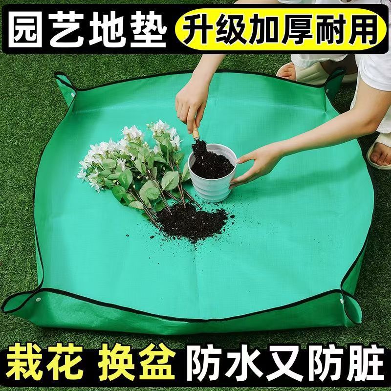 园艺地垫换土垫家庭园艺种花垫防