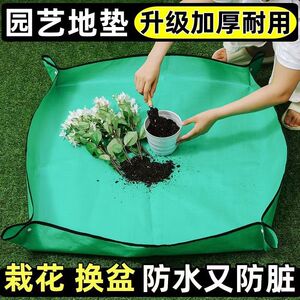 园艺地垫换土垫家庭园艺种花垫防