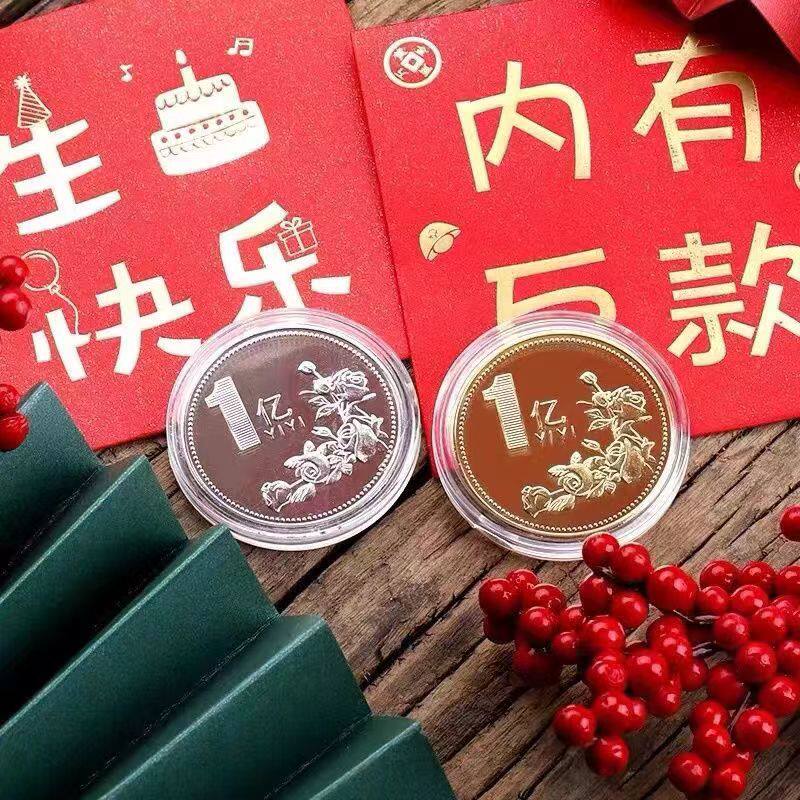 1一个亿硬币小目标金币创意摆件送闺蜜送男生女朋友搞怪暴富玩具