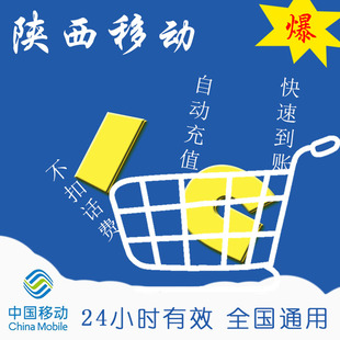陕西移动流量充值日包1GB全国通用叠加包 24小时有效直充生效ZC