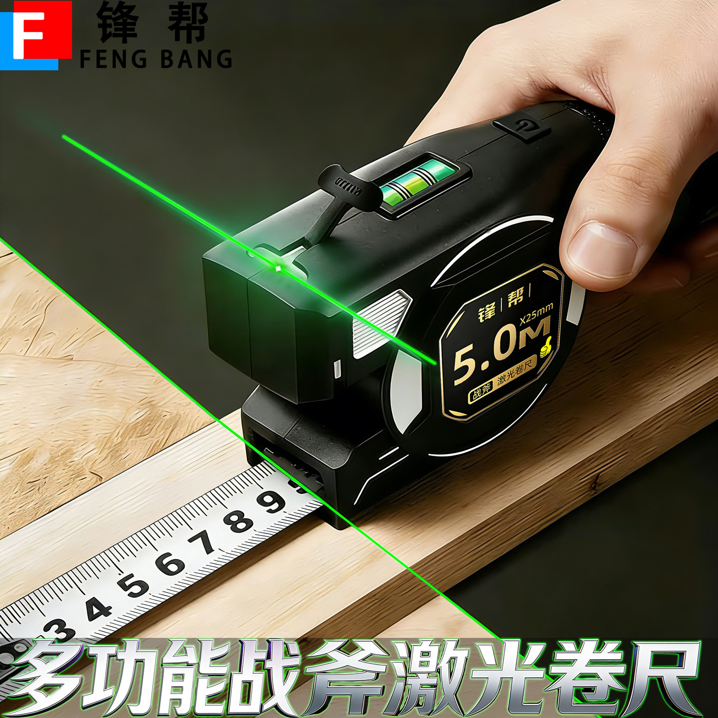 雷射水平仪多功能红外线高精度强光绿光小型水平尺卷尺装修测量尺