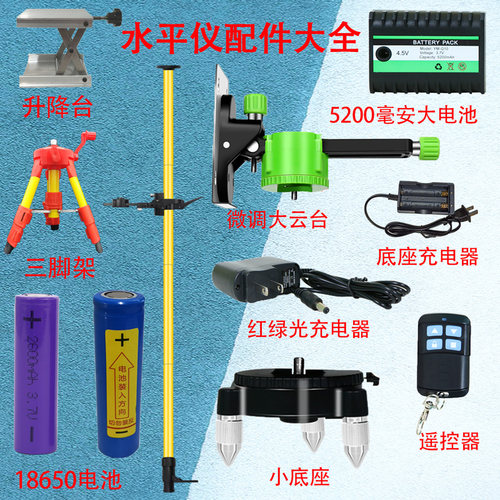 锋帮水平仪三脚架锂电池