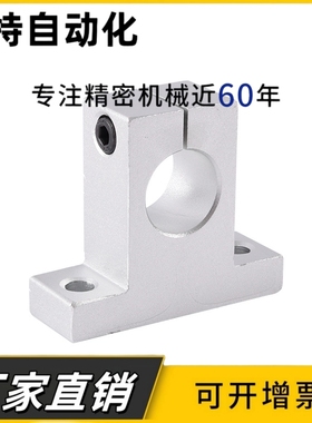 SHAT GFF01-D8/D10/D12/D16/D20/D25/D30/D35/D40/D50/D60轴支座T