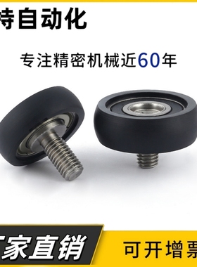 UMBDRT3/4/5/6/8-10/12/13/16/20/28/30/30A加长聚氨酯轴承