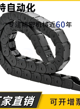 F37拖链VBD32-F25-R28/R38/R48/R60/R75-N10/N15/N23/N30/N50