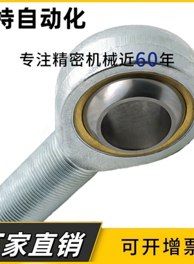 关节杆端鱼眼外螺纹正反关节轴承SA5 6 8 10 12 14 16 18 20 22T/