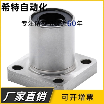 单衬型法兰直线轴承LHFS-N6 8 10 12 13 16 20 25 30 35 40 50