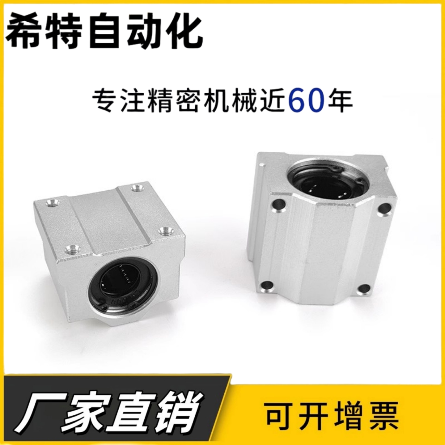 滑块直线低噪音防水耐磨国产SCS/SBR12 16 20 25 30工程塑料滑块