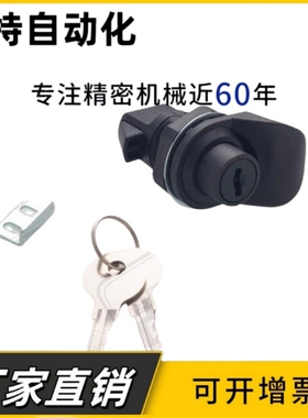 MS753塑料按压锁SOUTHCO93-303/304/314埋入撞击式锁MS750房车锁