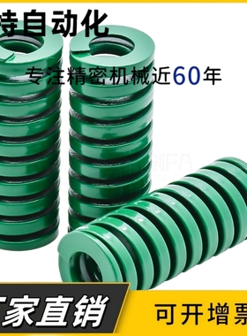 SWH60-60/65/70/80/90/100/125/150/绿色模具矩形弹簧YSWH
