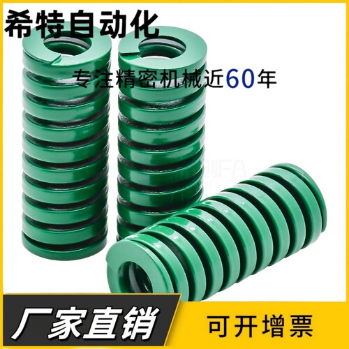 SWH60-60/65/70/80/90/100/125/150/绿色模具矩形弹簧YSWH
