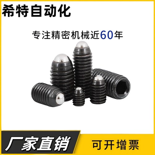 VCN418 平面定位珠 玻珠 半圆定位珠 调节螺丝 M5M6M8M10M12M16